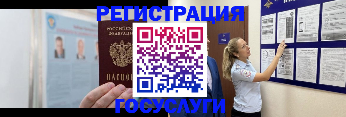 временная регистрация законно в Кызыле