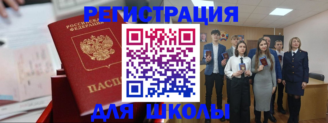 регистрация в Кызыле