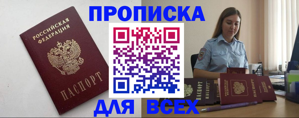 временная регистрация госуслуги в Кызыле